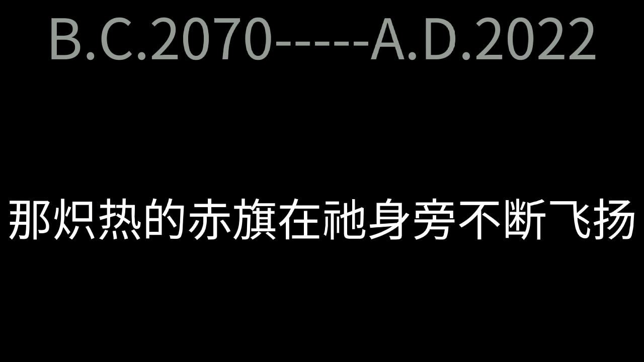 [图]【ch/国庆特辑】“如此，表示我泱泱华夏向繁荣昌盛跨上的第一步”