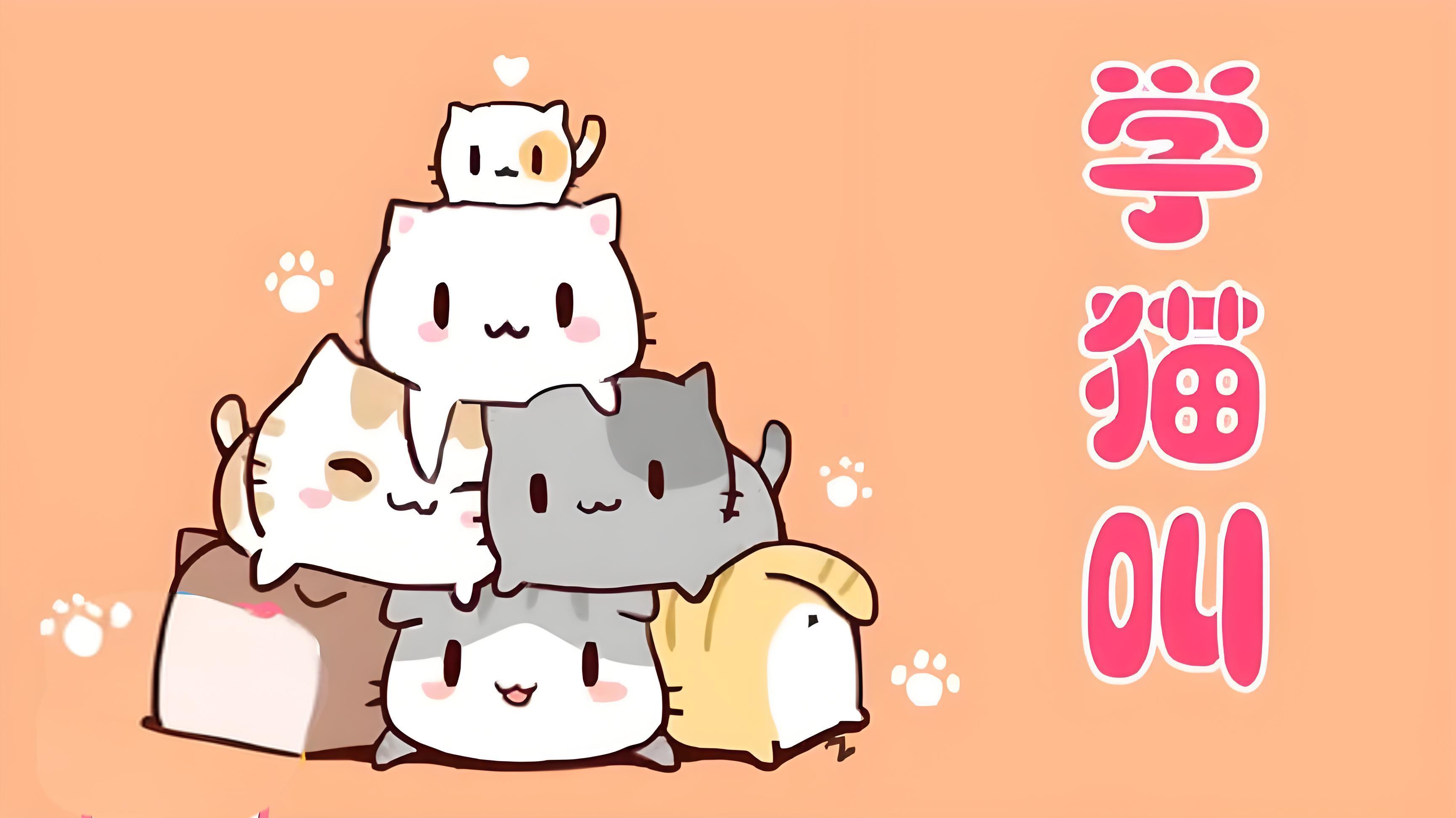 宋小睿版童声《学猫叫》,可爱甜音环绕,一听再听超放松