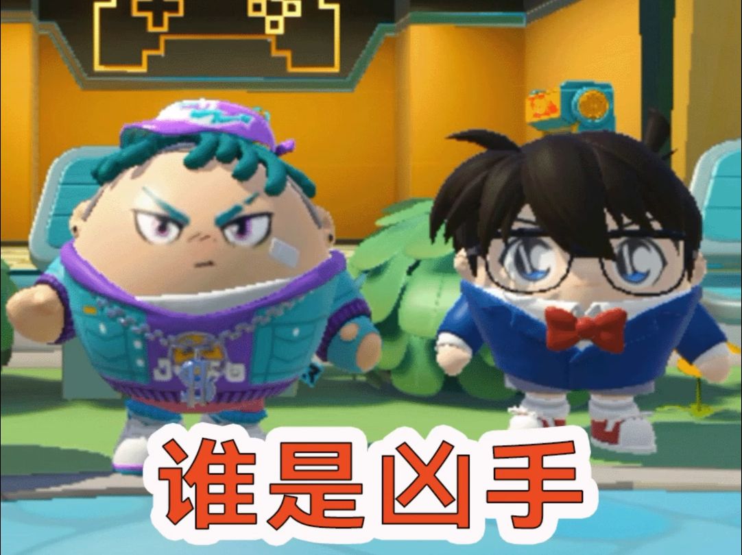 蛋仔派对:蛋小绿的失踪