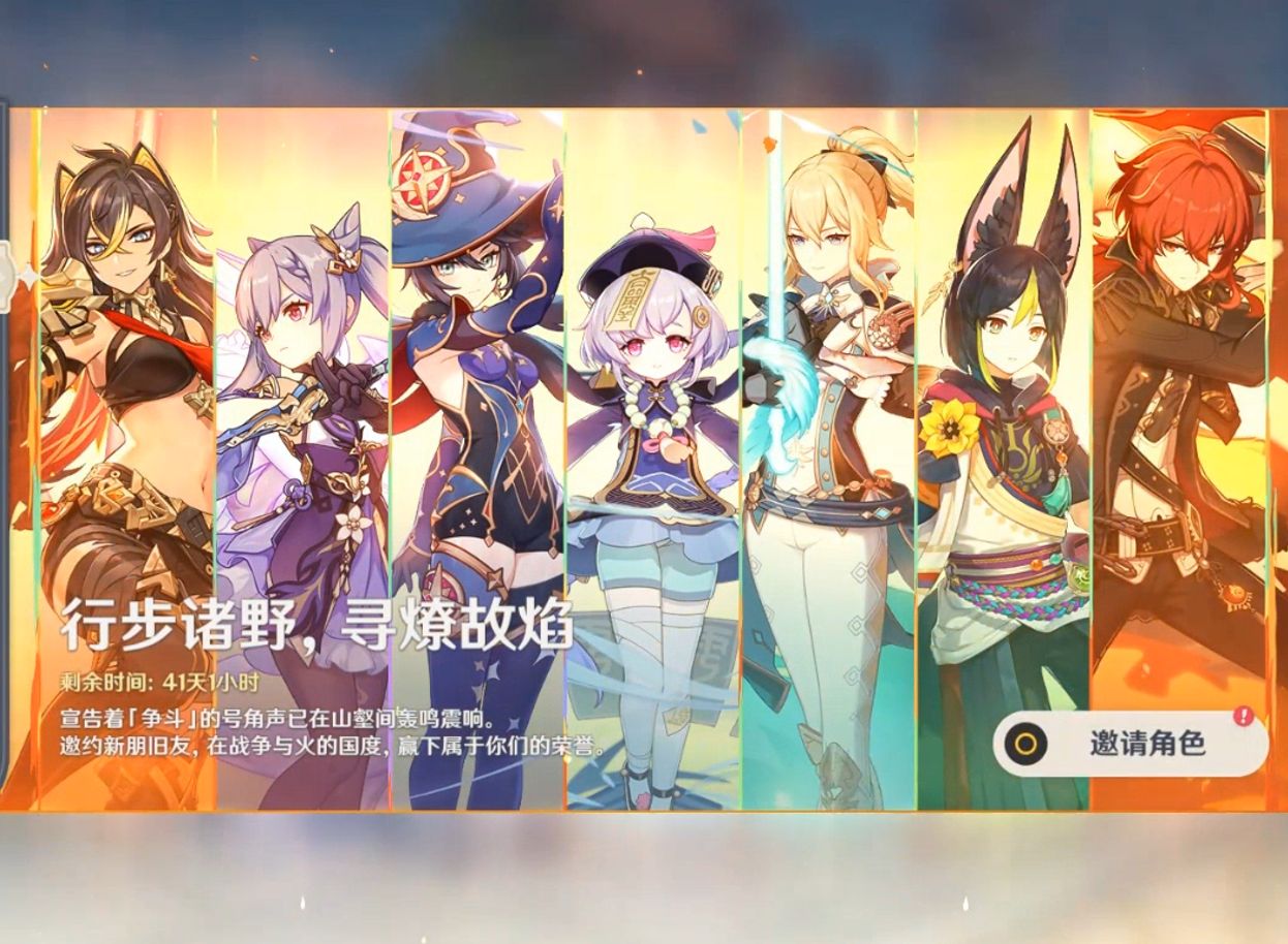【原神5.0】终于有自选五星啦!