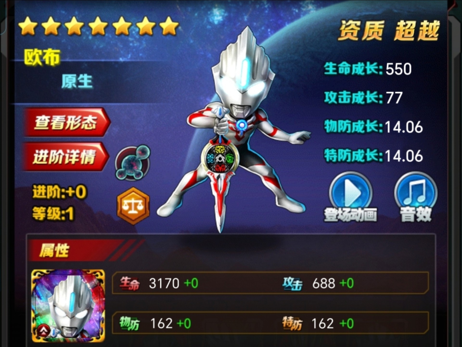 奥特曼系列ol:突破欧布原生