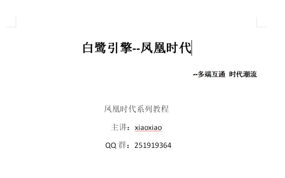 [图]6.游戏角色初始速度控制(移动、攻击)(白鹭引擎)