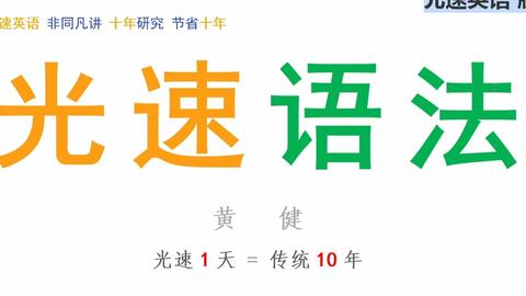 启发 1天搞定语法 听完我过去の英语观彻底崩溃了 哔哩哔哩