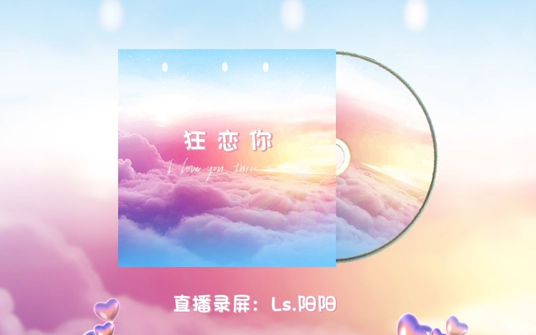 Ls.阳阳(抖音直播录屏)写灯光哔哩哔哩bilibili