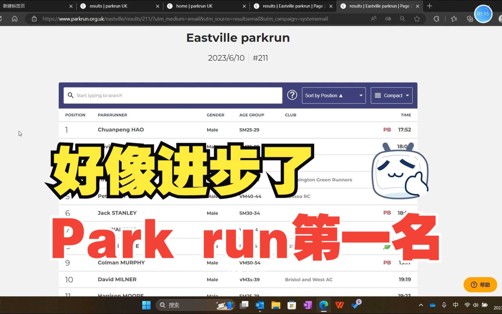 【英国parkrun】跑了13次parkrun,终于侥幸第一名(全程parkrun视频见评论)哔哩哔哩bilibili