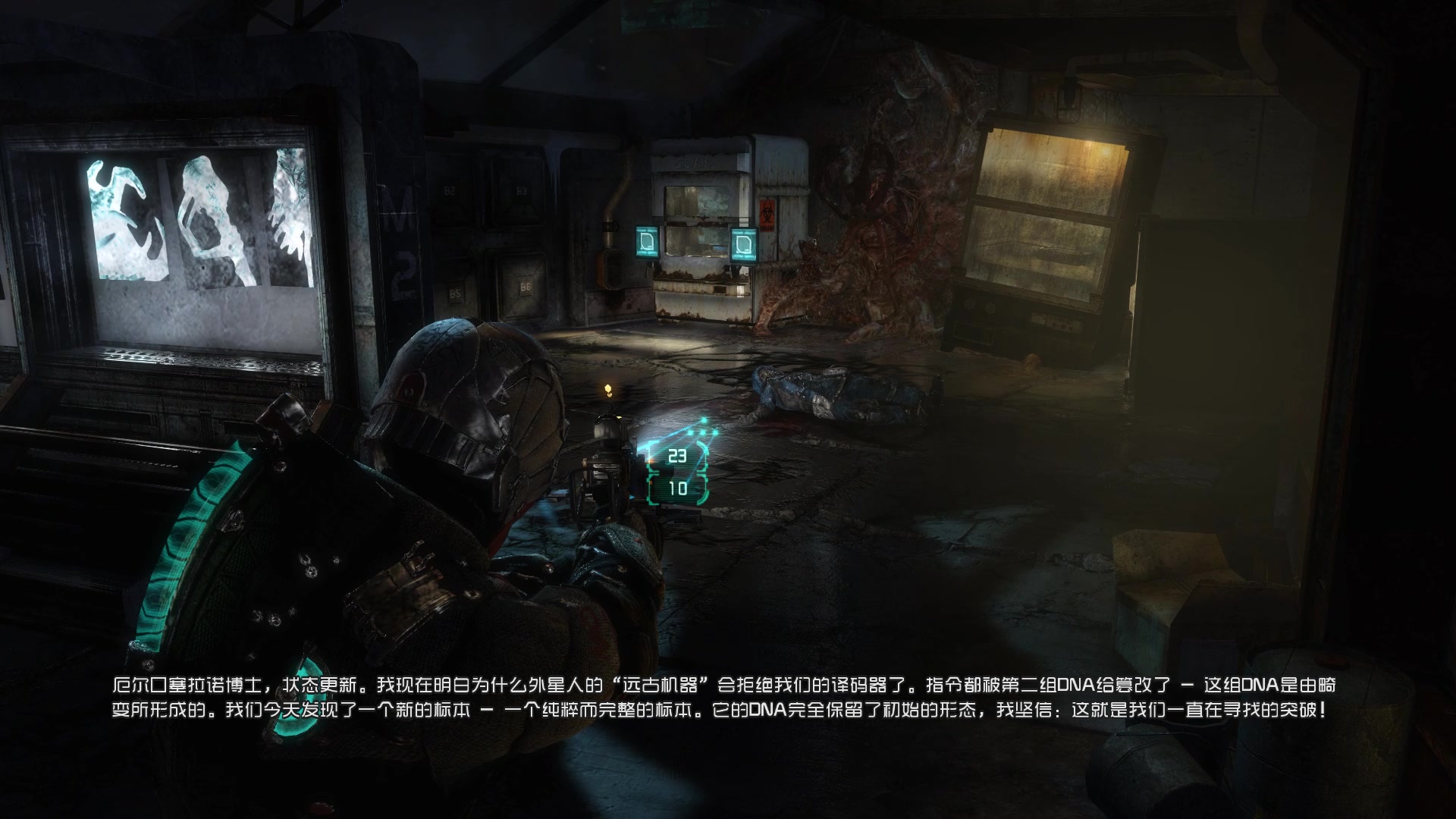 [图]Dead Space 3 怪物变异过程