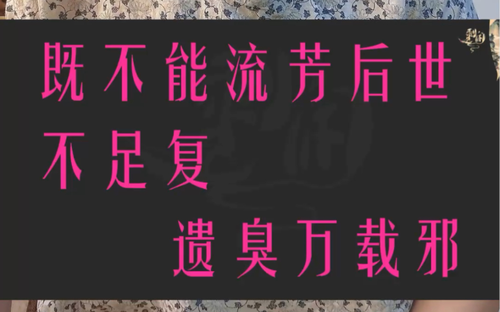 东晋权臣桓温 流芳百世遗臭万年#历史#东晋#桓温