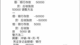 做账发现错账，怎么处理？