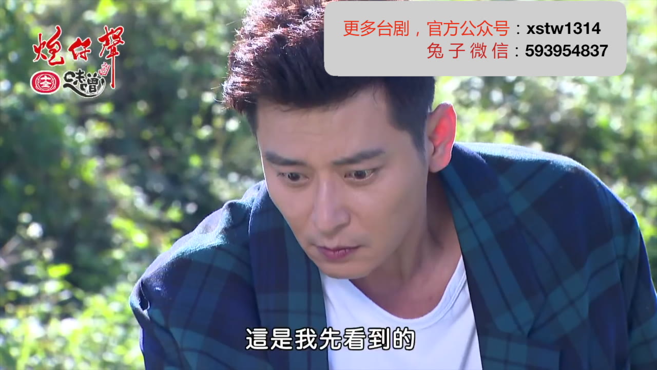 炮仔声预告邂逅篇三立电视最新八点档