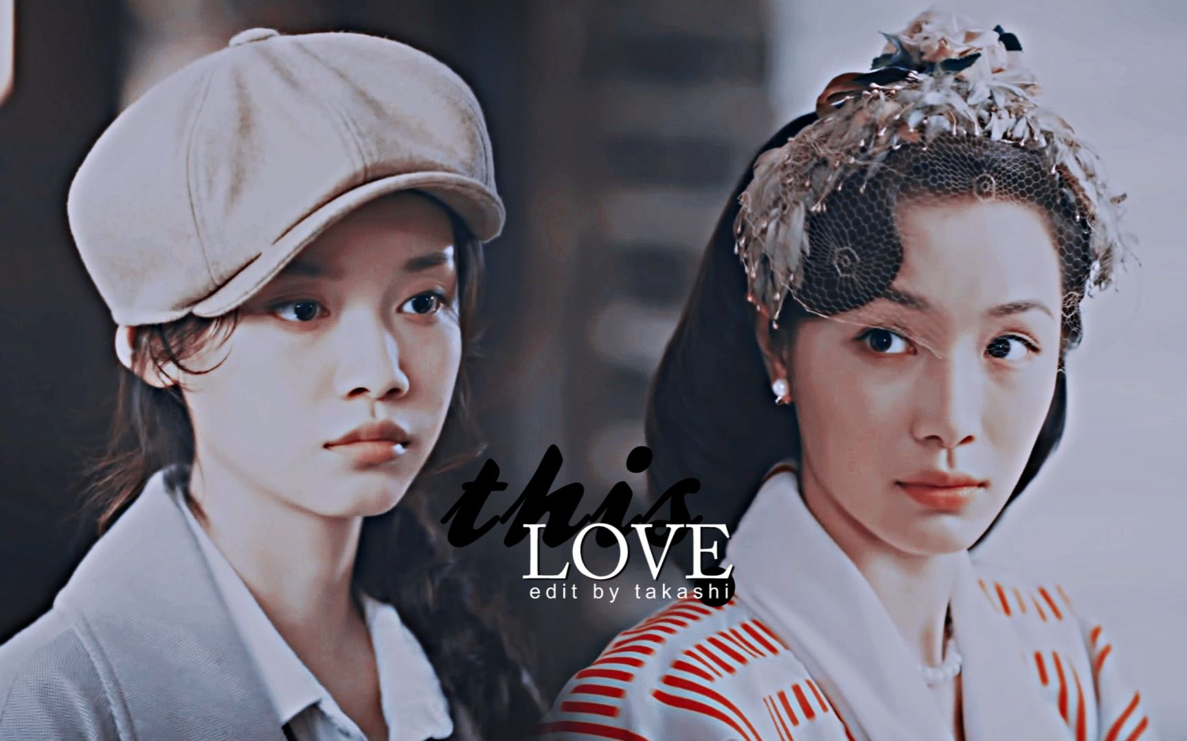 双镜 ● 严微 x 许幼怡 ● this love. to 泡饭