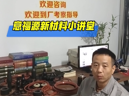 经过9个月的验证,氟橡胶密封件验证结果出来了.哔哩哔哩bilibili