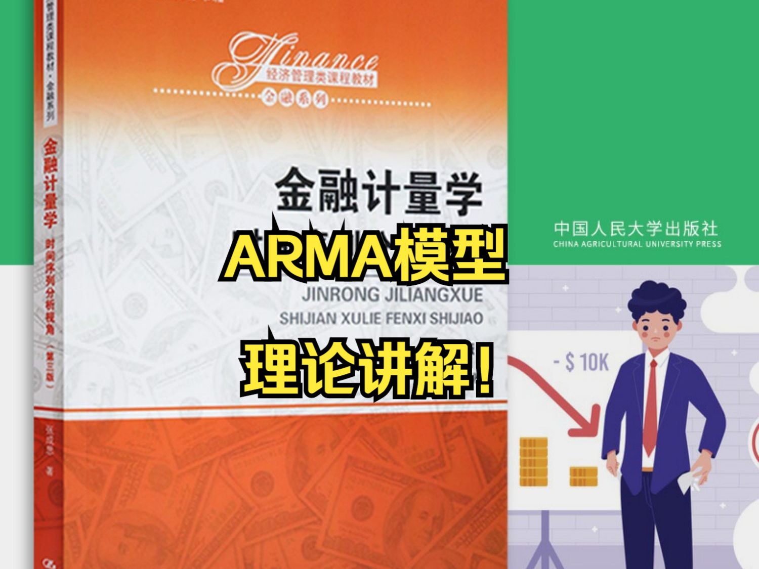 ARMA模型理论讲解哔哩哔哩bilibili