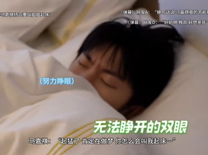 【时代少年团x你】做梦素材《众星捧月》【全员恋综】(第102集)