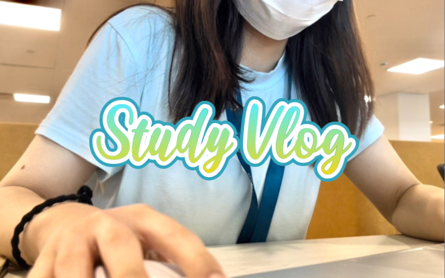 新国立VLOG 忙到飞起の考试周哔哩哔哩bilibili