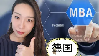 115 德国税务 在德国 读mba可以报销学费 哔哩哔哩 Bilibili