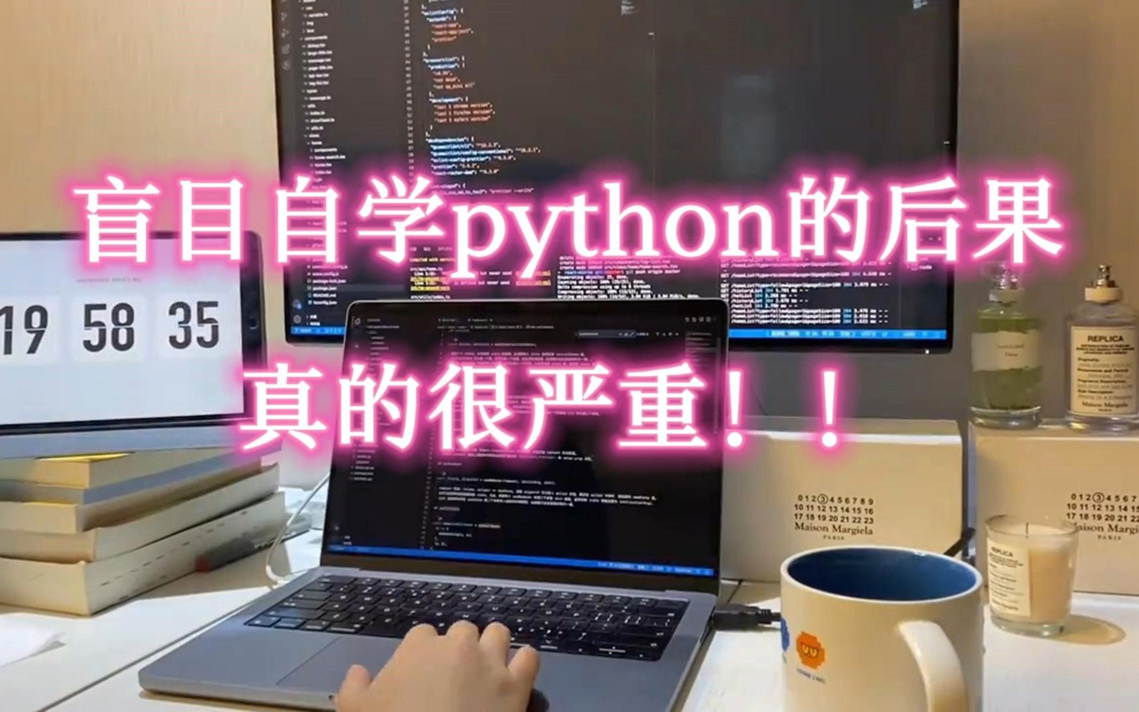 【python学习】千万不要再盲目自学python了!后果真的很严重!!哔哩哔哩bilibili