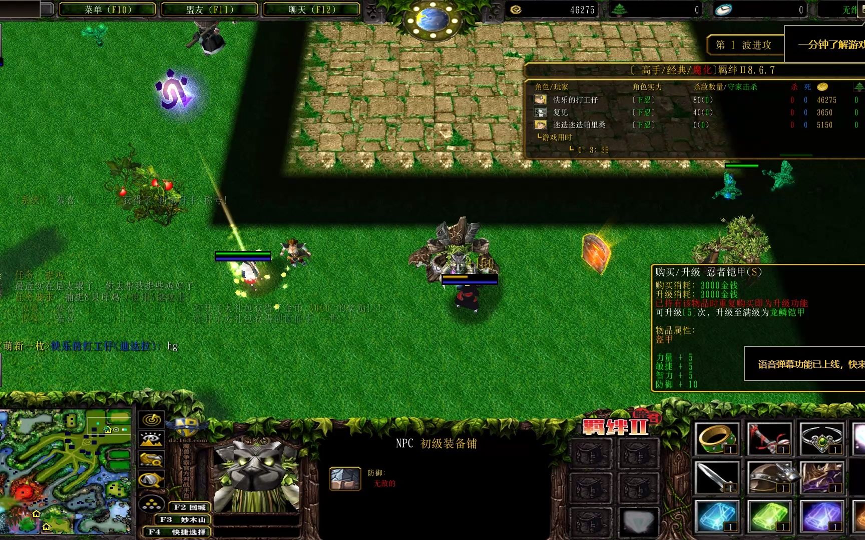 [图]Warcraft III 《羁绊2》久违的守护一波木叶