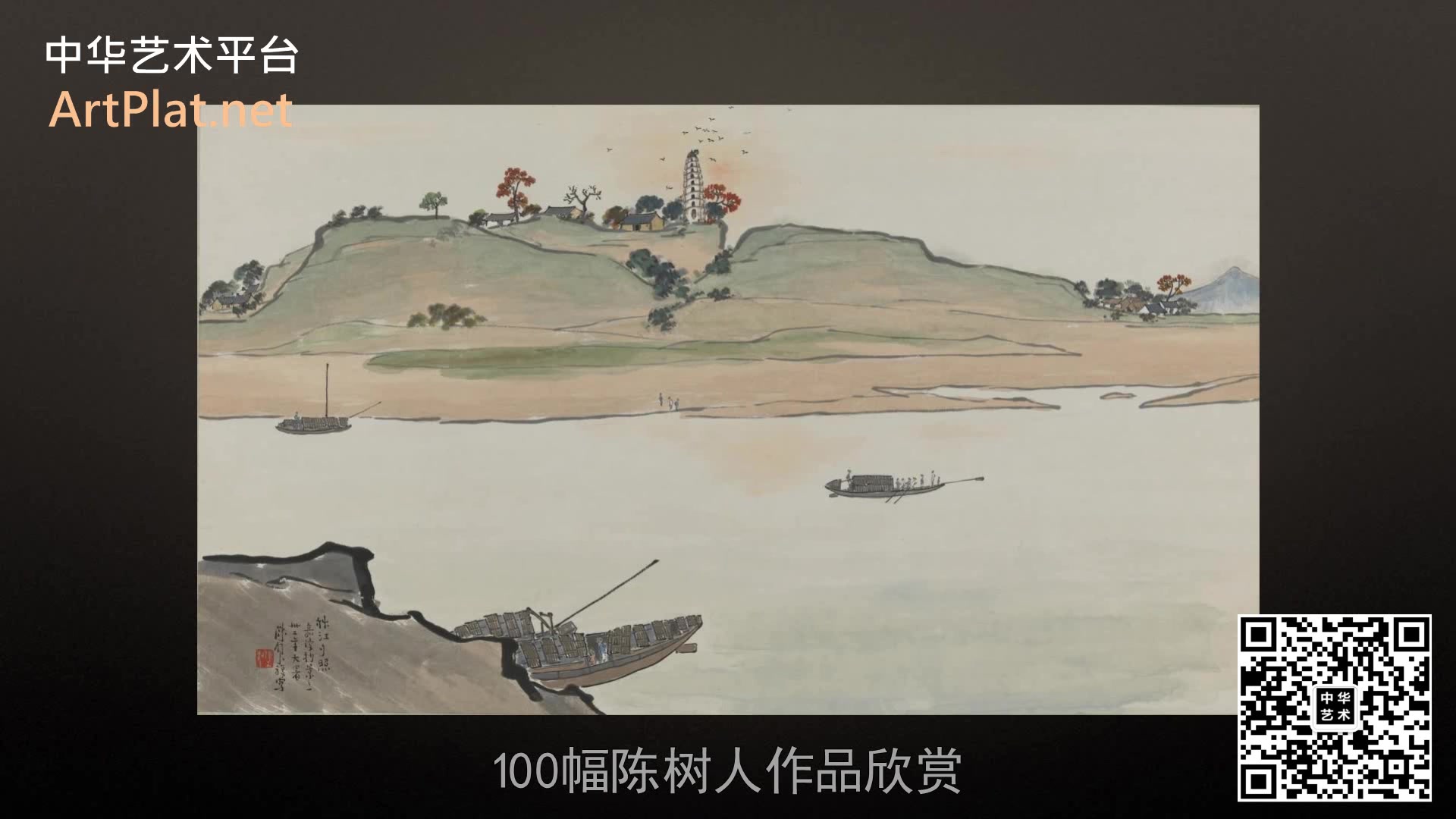 【110高清】100幅陈树人作品欣赏中华艺术平台哔哩哔哩bilibili