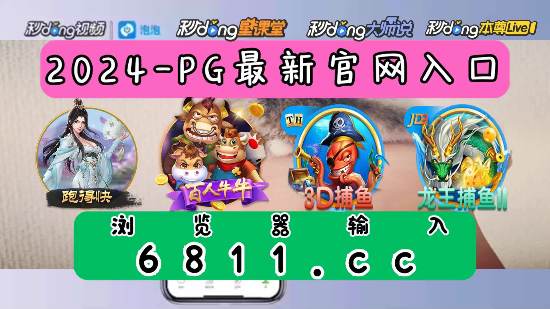 电子游戏大平台