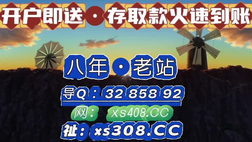 【一分钟讲解】大发全天实时计划团队【2024已更新】