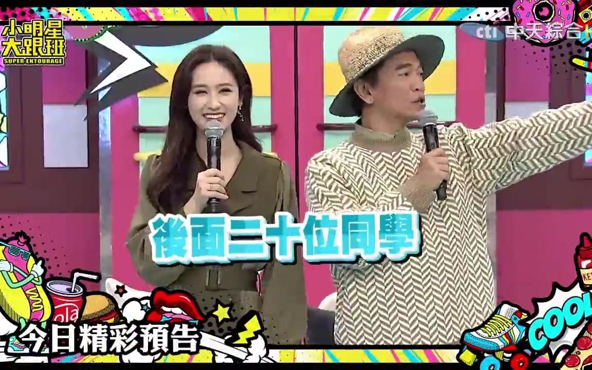 小明星大跟班 20210201哔哩哔哩bilibili