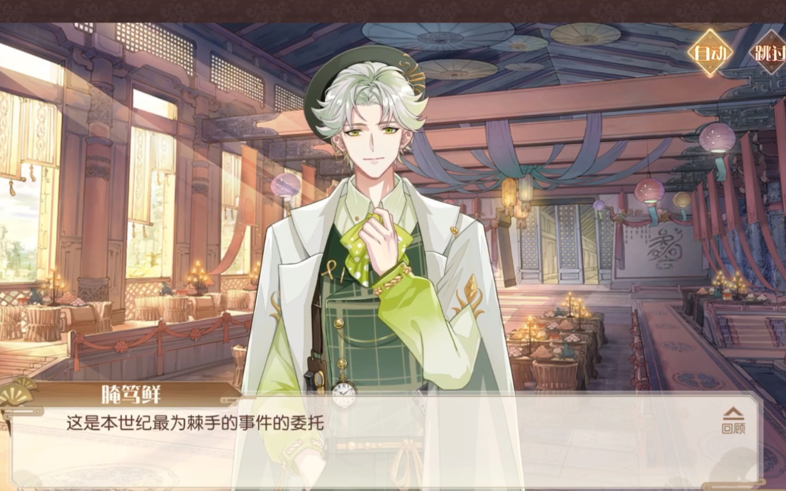 【食物语】腌笃鲜·生日剧情