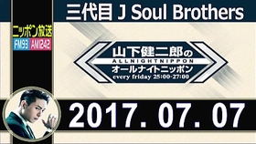 山下健二郎ann 17年7月7日the Rampage Kazuma Likiya 哔哩哔哩 つロ干杯 Bilibili