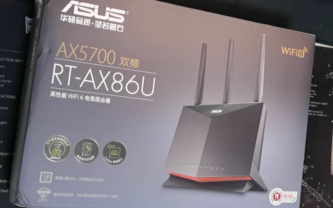 超详细AX86U开箱!(WIFI测试结果在最后)哔哩哔哩bilibili