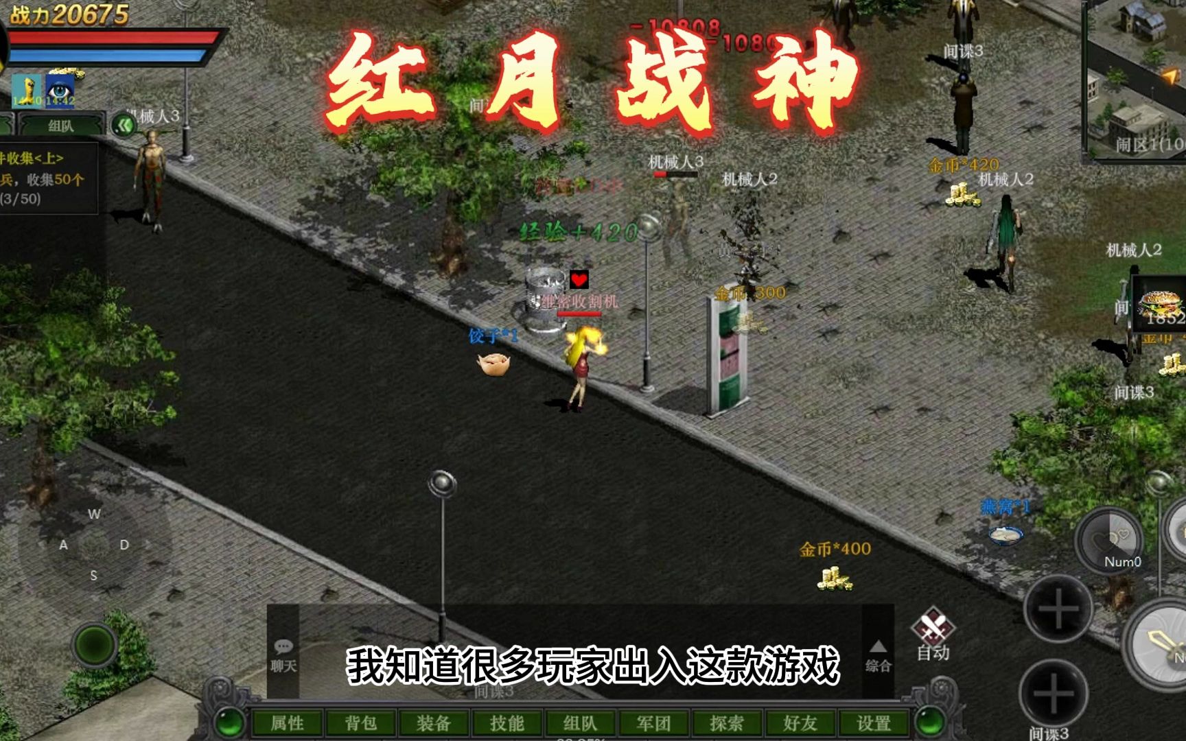 红月战神:怀旧版手游,传承经典,强势回归,新老玩家必读攻略