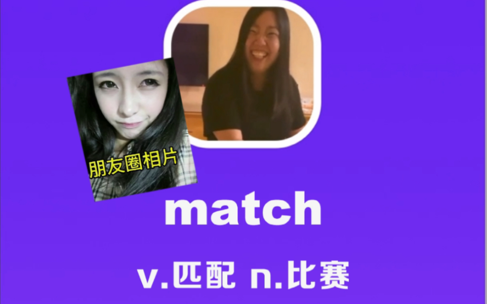 match:匹配哔哩哔哩bilibili