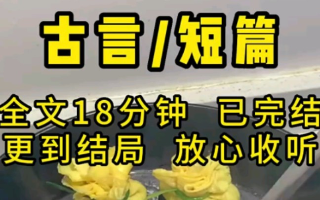 [图]（已全文更完）我被自己亲手扶上帝位的人送去和亲，在我诞下一子后，他却带领千军万马而来血洗了我的国，你君和你孩子你选一个。