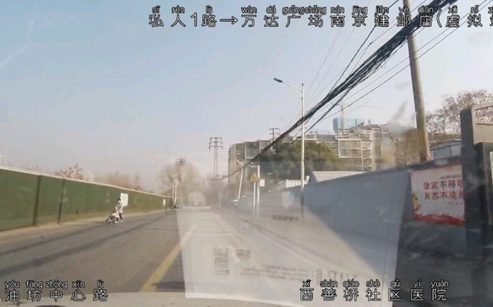 [私人线路]蓝鱼9798号的私人线路1路(梅岭小区东门→万达广场南京建邺店)全程POVⷥ‰挡视角哔哩哔哩bilibili