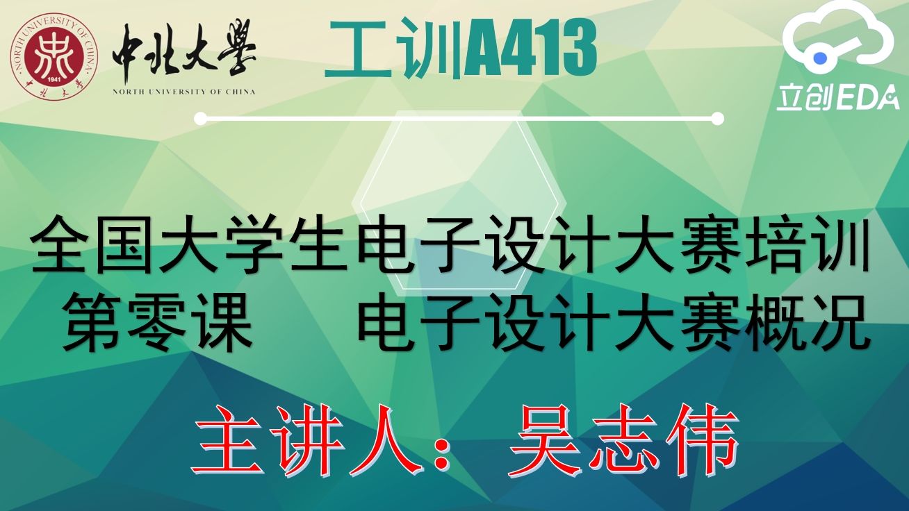 电赛教程00电子设计大赛概括哔哩哔哩bilibili