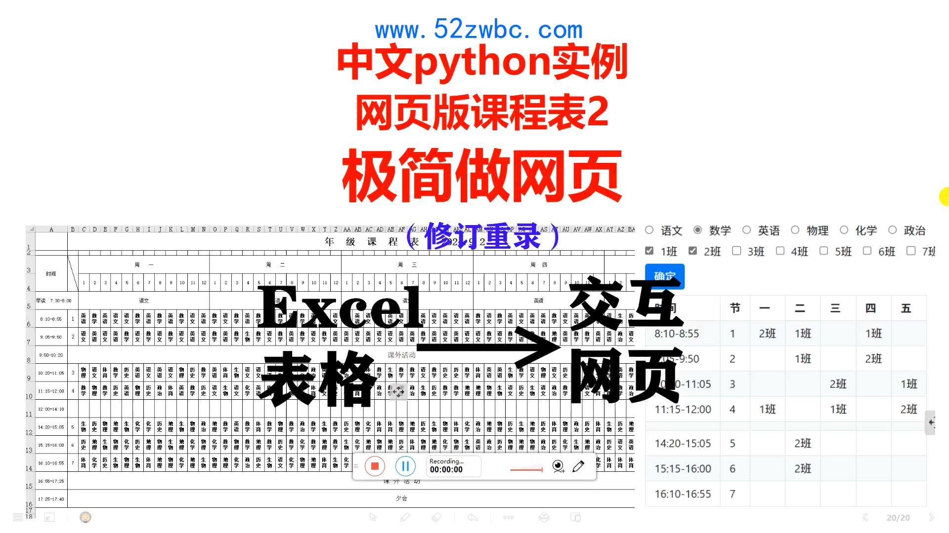 中文python实例极简做网页哔哩哔哩bilibili