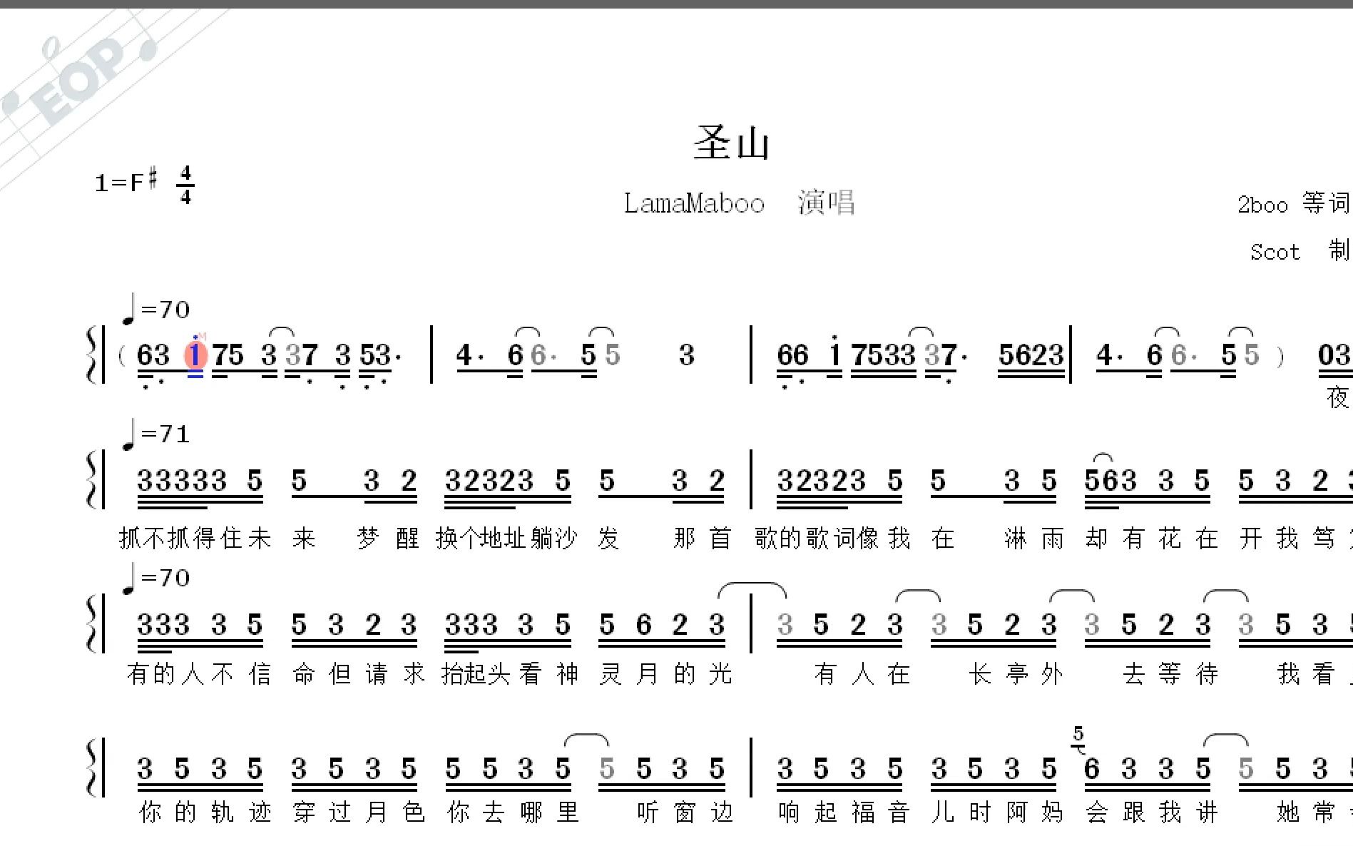 【热歌榜新歌】圣山--(彝族)lamamaboo演唱--动态简谱