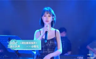 Download Video: 《阿拉斯加海湾》（小阿七）三周年庆