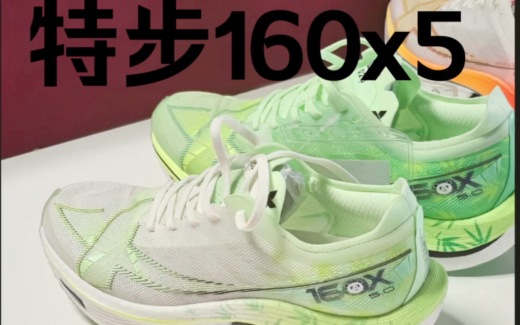 特步160x5城市配色来了