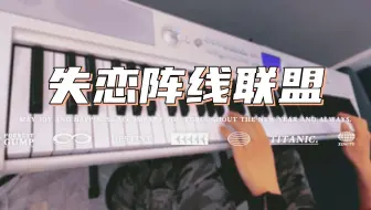 美得理SPA500试奏《失恋阵线联盟》草蜢