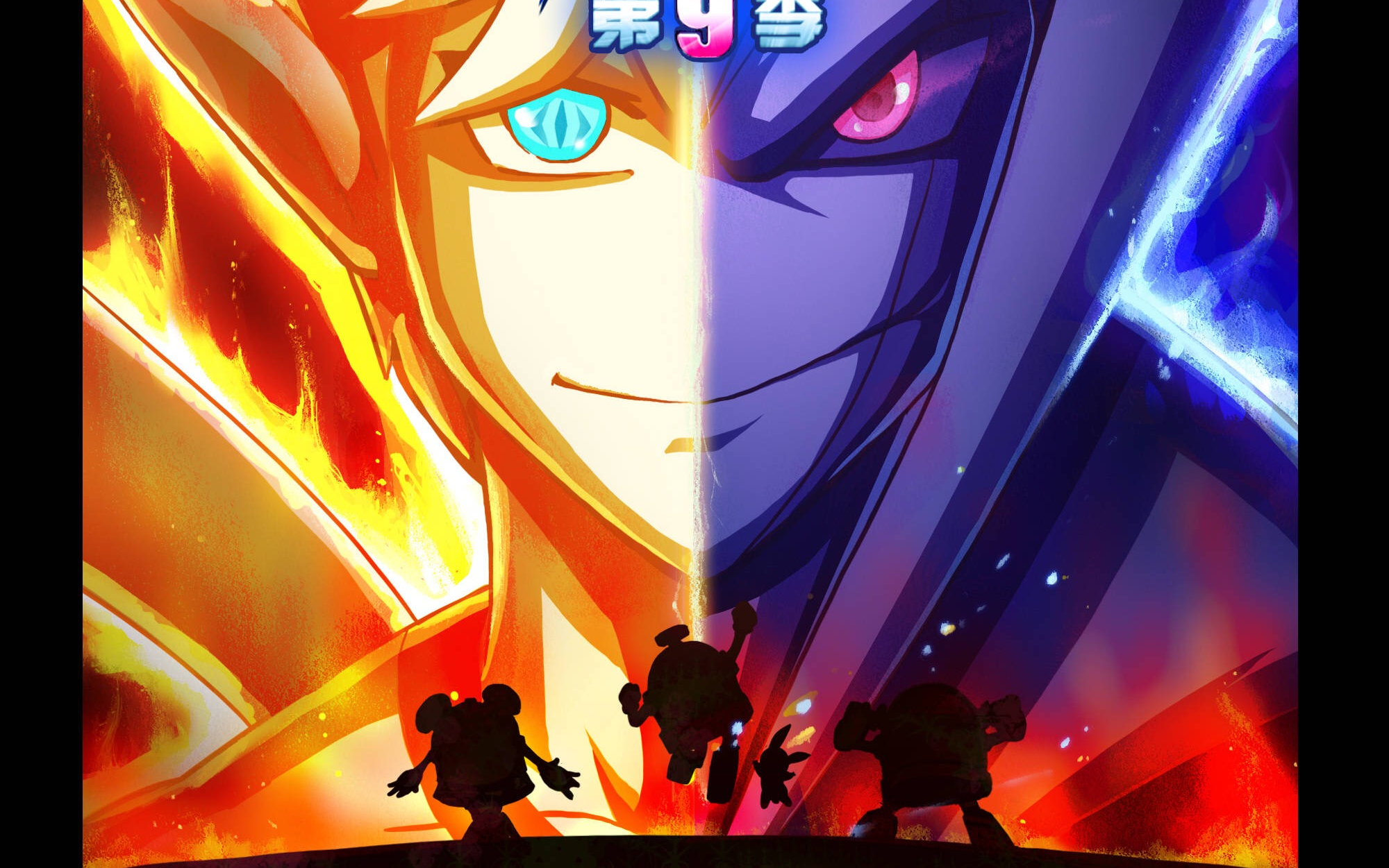 【op】赛尔号第9季霹雳九重天 主题曲