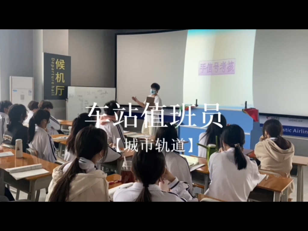 【城市轨道交通运营服务】与时代同步,和未来接轨.哔哩哔哩bilibili