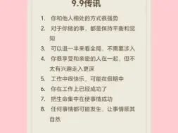 下载视频: 9.9传讯：请保持高能量去爱自己