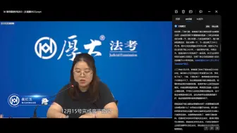 Video herunterladen: 官方指导案例民法厚大法考崔，完结