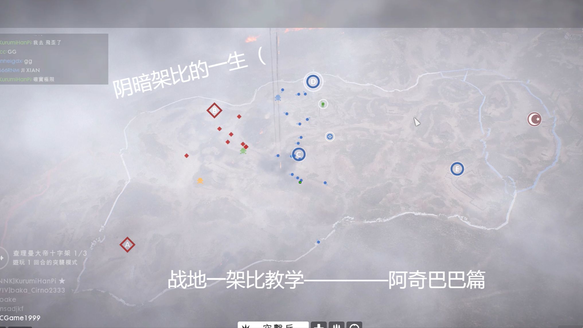 【战地一】架比教学——阿奇巴巴篇