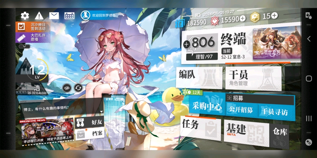 明日方舟 b服 求加好友(请求各位大佬带,谢谢)