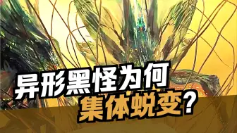 女孩遭遇异形追杀，是否能极限成功逃脱 《第一集》