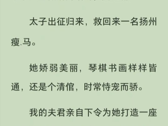 她自诩是唯一纯白的茉莉花,却忘了金屋藏娇的结局,是悲剧哔哩哔哩bilibili