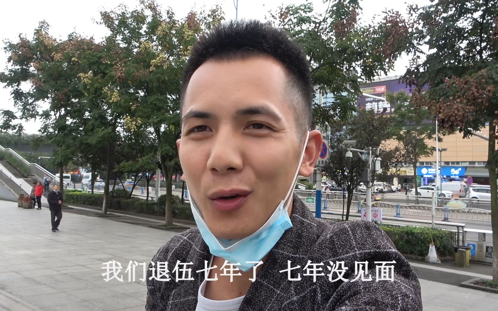 明二哥战友结婚一人去成都送祝福退伍七年感情依旧浓厚