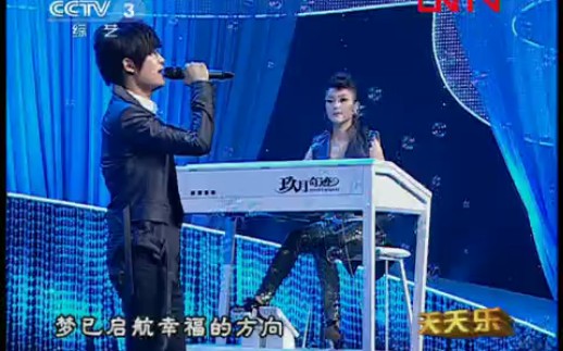 《天天乐》20111022 玖月奇迹哔哩哔哩bilibili