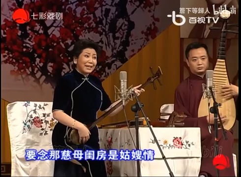 五代名家百年传唱珍珠塔717《珍珠塔ⷥ𐏥䫥滧›𘤼š》魏含玉 袁小良哔哩哔哩bilibili