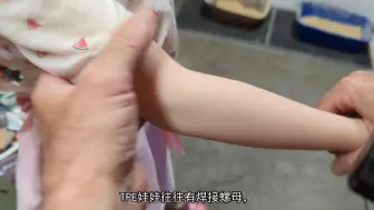 下载视频: 硅胶娃娃修复